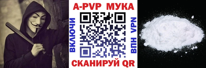 Alpha PVP Crystall купить сайты Псков