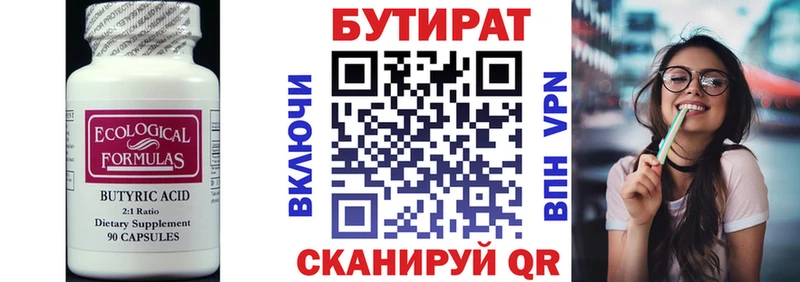 блэк спрут   Псков  Бутират оксибутират 