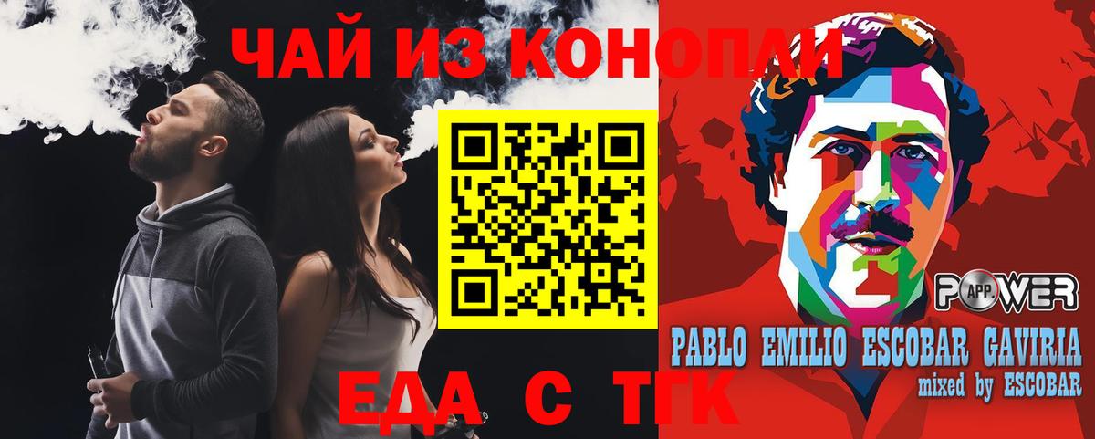 Псков  Cannafood марихуана  Вход с VPN 