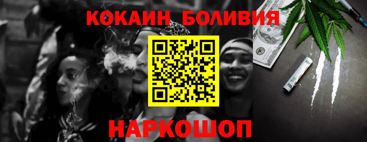 Кокаин VHQ Псков