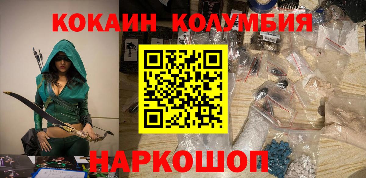 Cocaine Эквадор  КОКАИН FishScale  Псков  Кокаин  Вход с VPN 