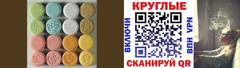 Ecstasy 280мг  Псков 