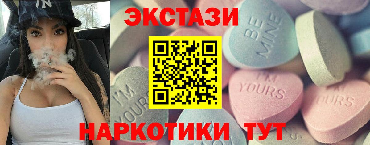 ЭКСТАЗИ таблы Псков