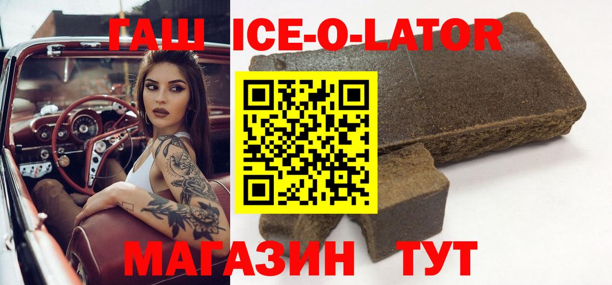 Псков  ГАШ Изолятор  ГАШИШ хэш  Вход с VPN 