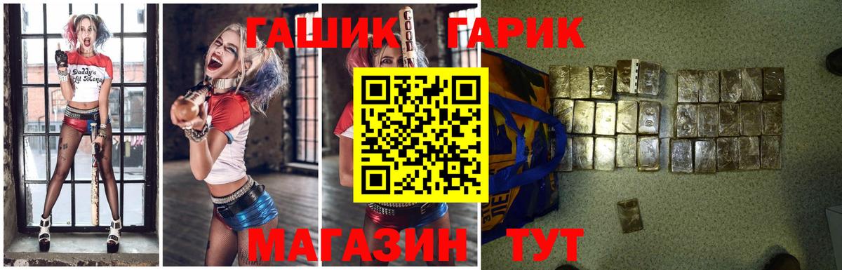 ГАШ ice o lator Псков