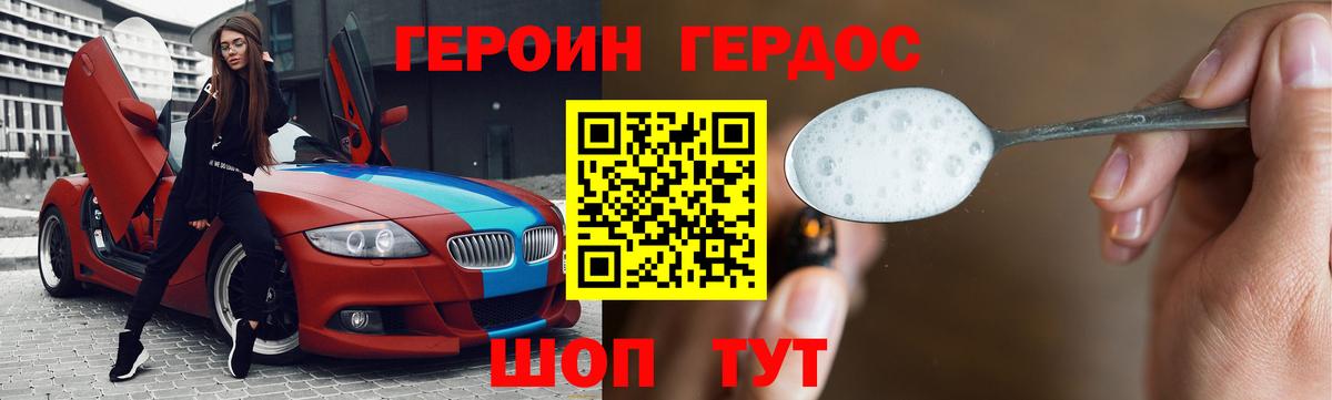 ГЕРОИН белый  Вход с VPN  Героин  Псков 
