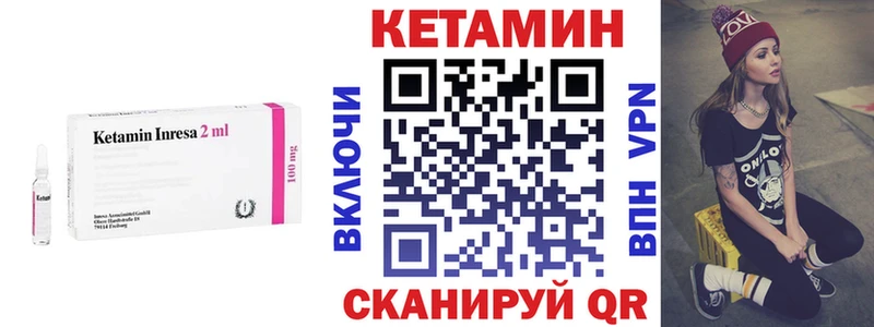 Кетамин VHQ  Псков 