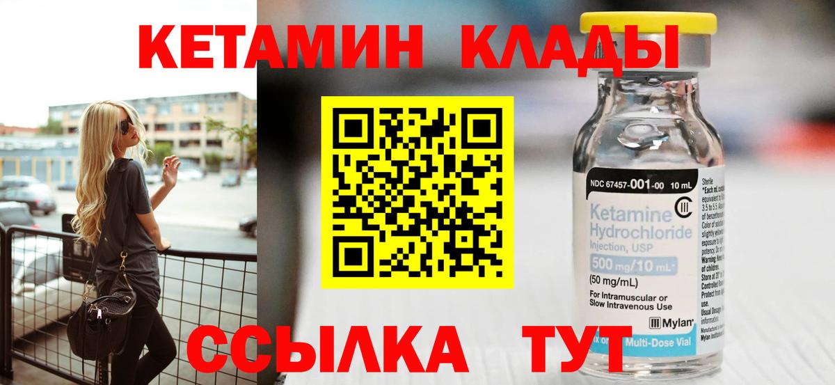 Псков  КЕТАМИН VHQ  OMG ссылка  Кетамин ketamine  Вход с VPN 