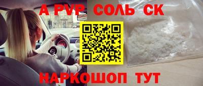 альфа пвп Нягань