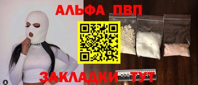 альфа пвп Нягань