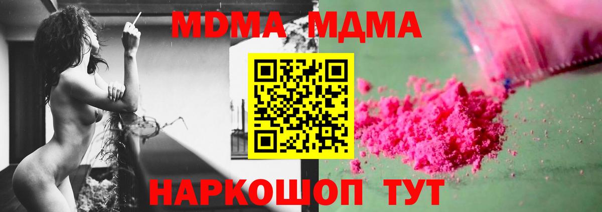 Псков  МДМА молли  МДМА  Вход с VPN  MDMA молли 