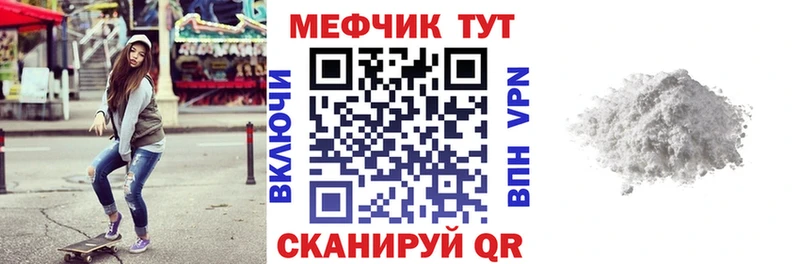 МЕФ кристаллы  как найти закладки  Псков 