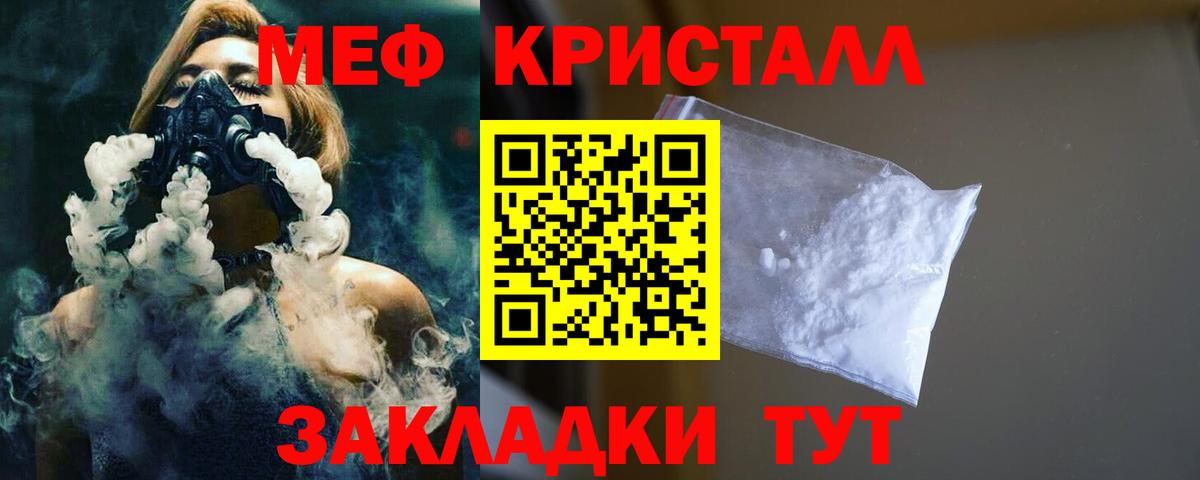 Меф мука Псков