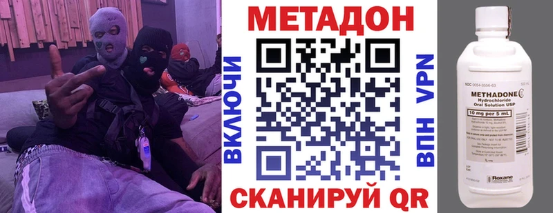 купить закладку  ОМГ ОМГ сайт  МЕТАДОН мёд  Псков 