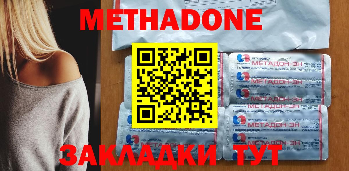 Метадон кристалл  МЕТАДОН белоснежный  Псков  Вход с VPN 