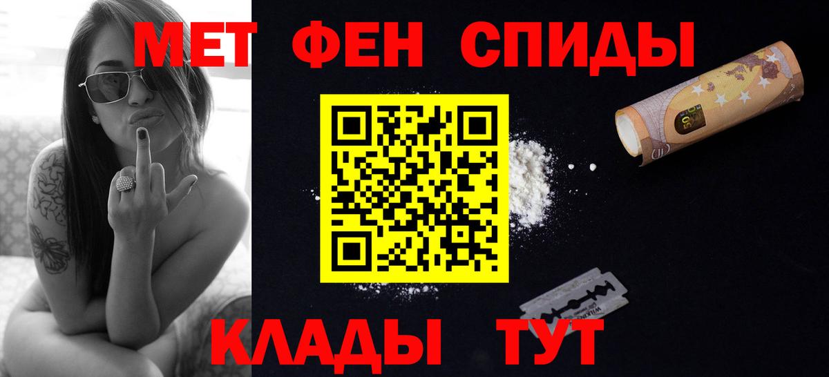 Метамфетамин винт  Метамфетамин винт  Вход с VPN  Псков 