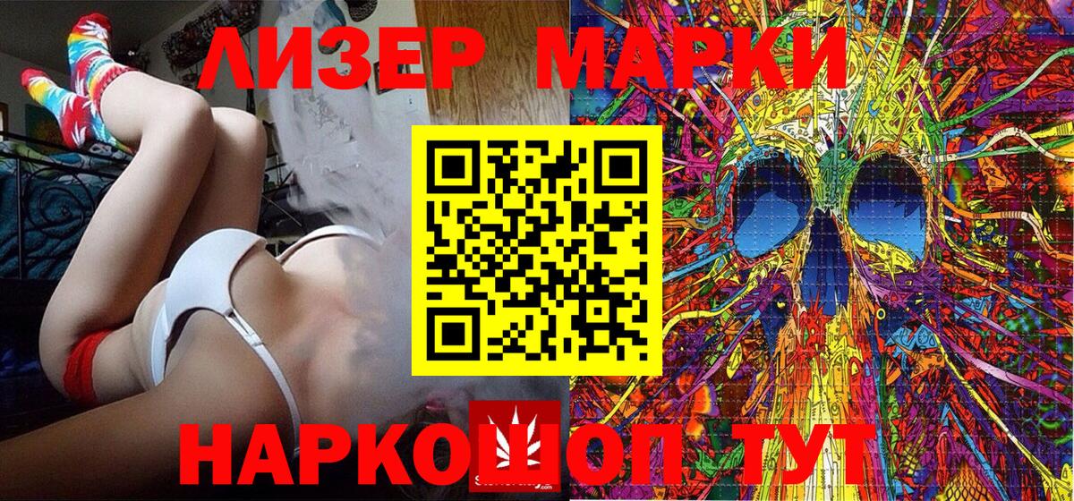 Марки NBOMe 1500мкг Псков