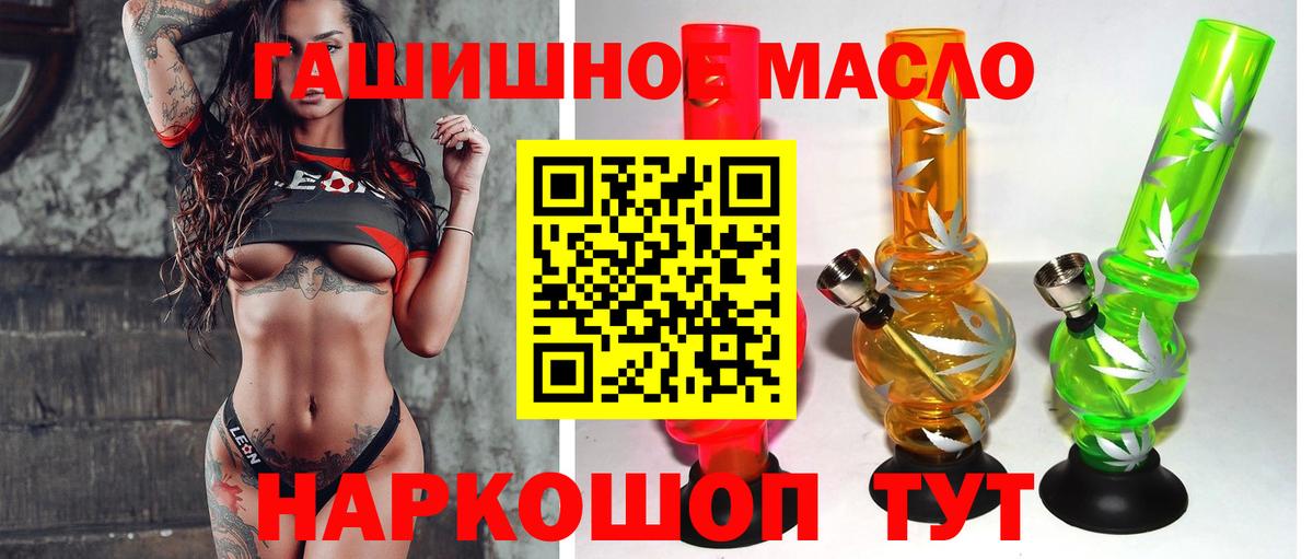 Дистиллят ТГК жижа  Вход с VPN  Псков  ТГК жижа 